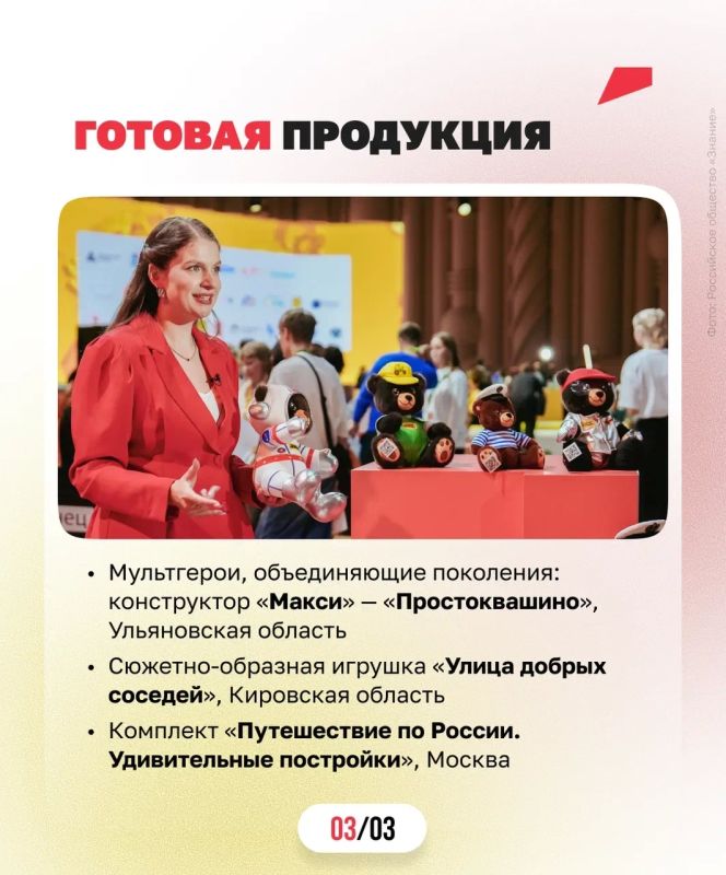 Из детской мечты — в жизнь: в Москве наградили лучших создателей игрушек Из детской мечты — в жизнь: в Москве наградили лучших создателей игрушек