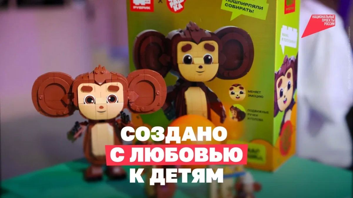 Из детской мечты — в жизнь: в Москве наградили лучших создателей игрушек