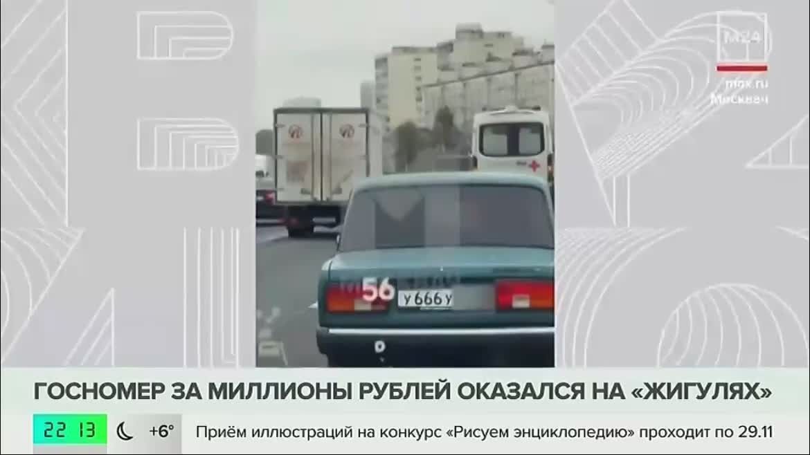 Охотники за красивыми номерами готовы платить по несколько миллионов рублей за комбинацию цифр или букв