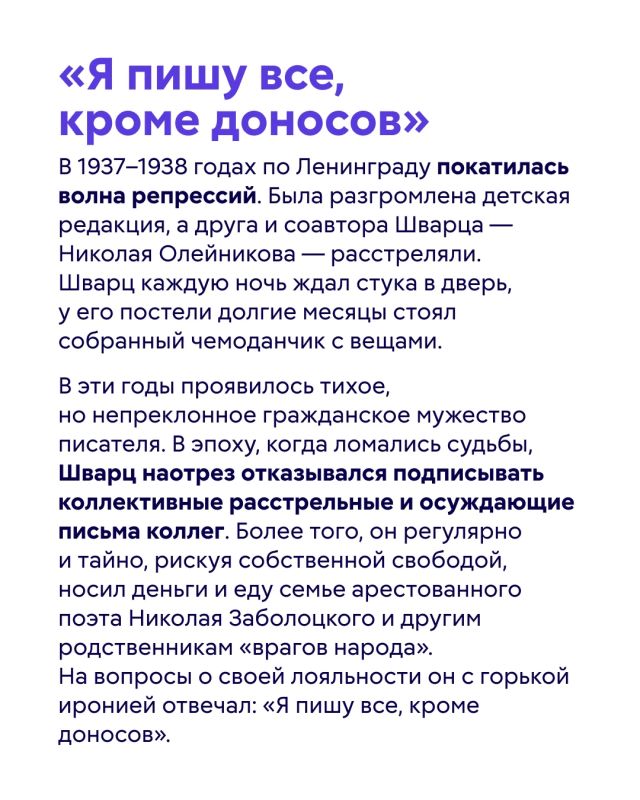 «Быть настоящим человеком — очень нелегко» «Быть настоящим человеком — очень нелегко»