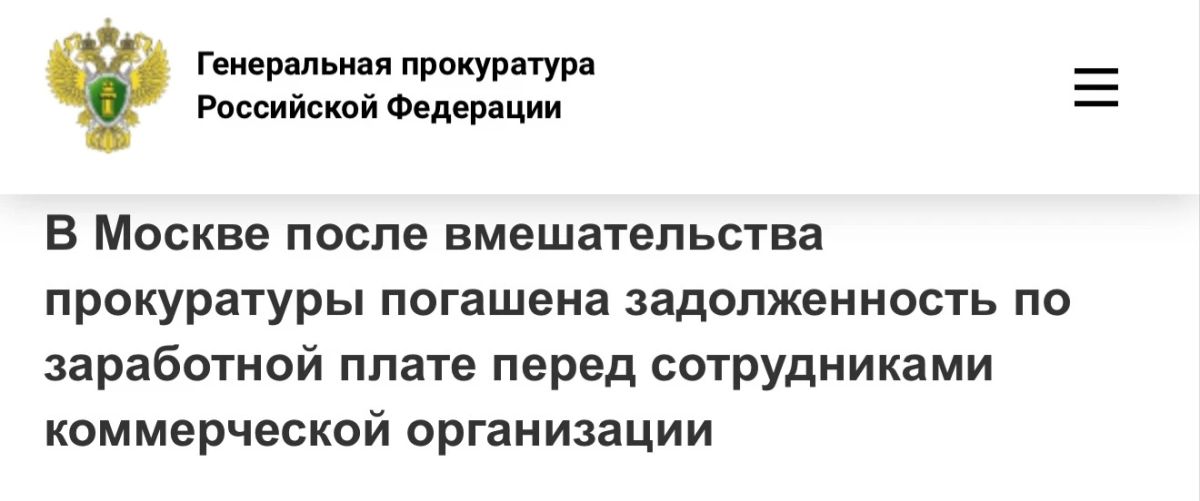 Чертановская межрайонная прокуратура города Москвы провела проверку соблюдения требований трудового законодательства в коммерческой организации