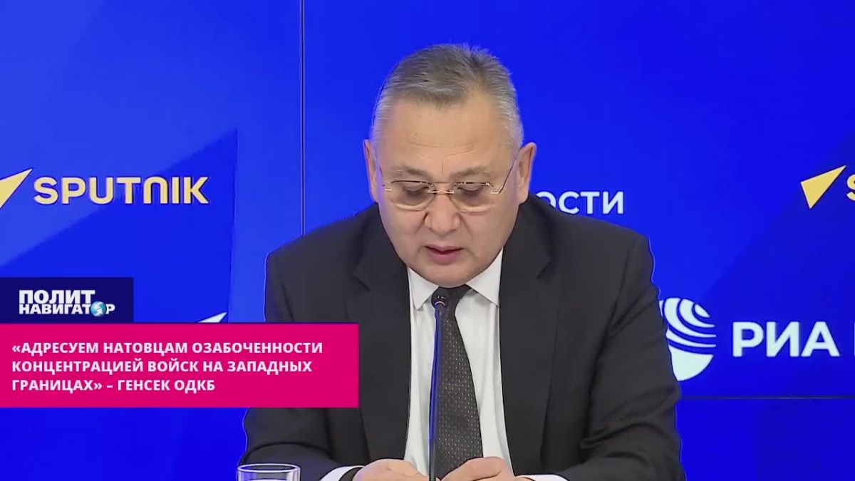 «Адресуем натовцам озабоченности концентрацией войск на западных границах» – генсек ОДКБ