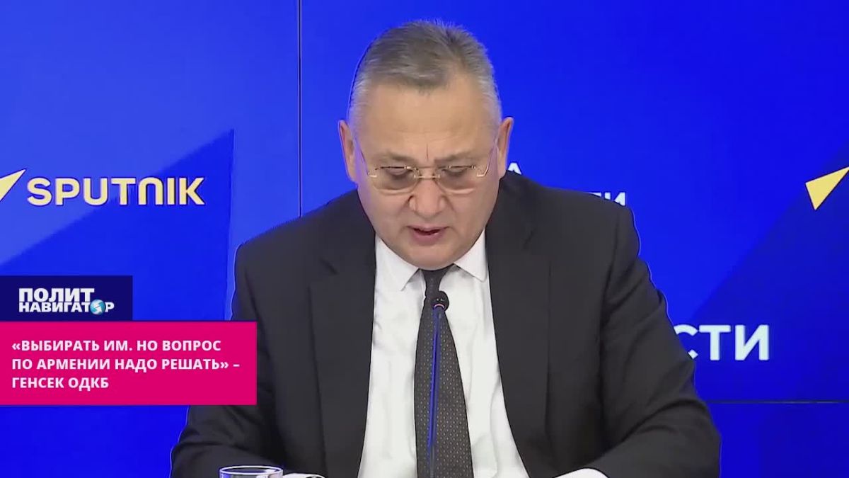 «Выбирать им. Но вопрос по Армении надо решать» – генсек ОДКБ