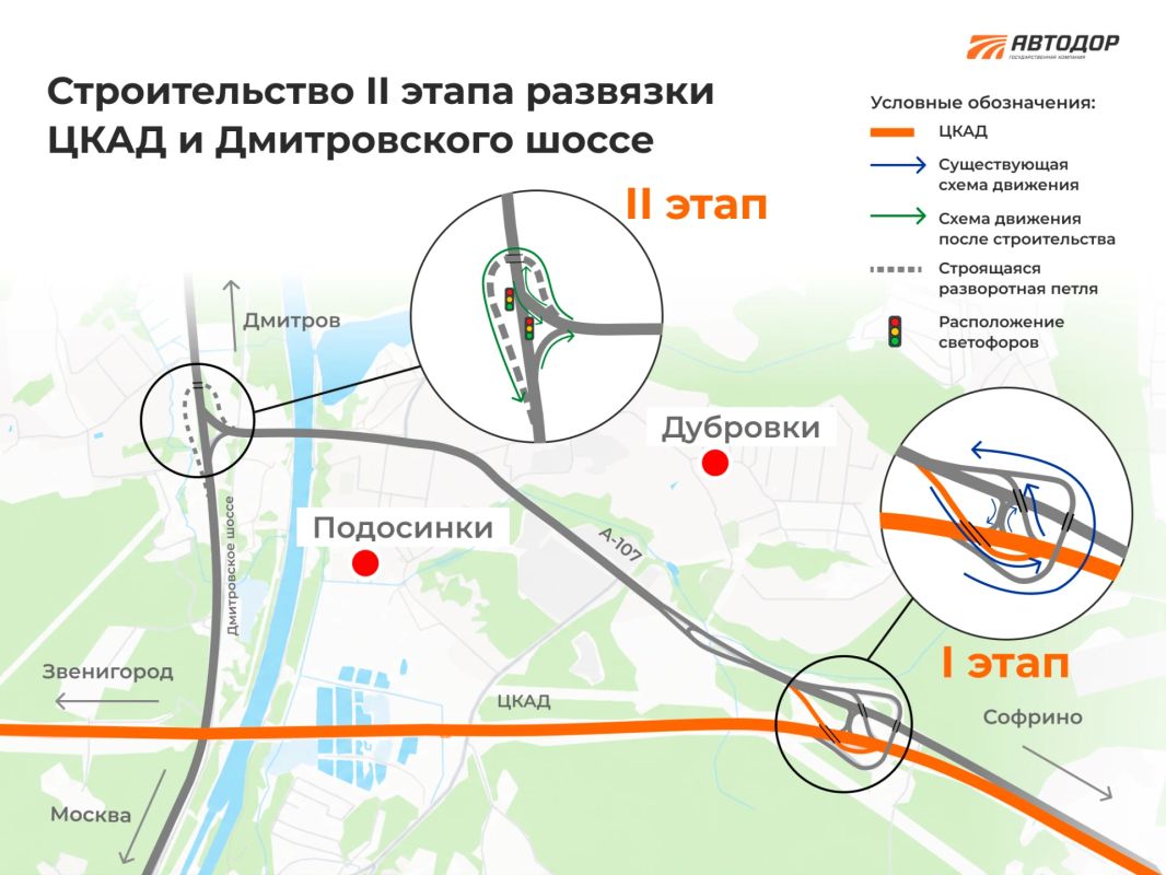 Приступили к строительству второго этапа на развязки ЦКАД и Дмитровского шоссе в Московской области Приступили к строительству второго этапа на развязки ЦКАД и Дмитровского шоссе в Московской области