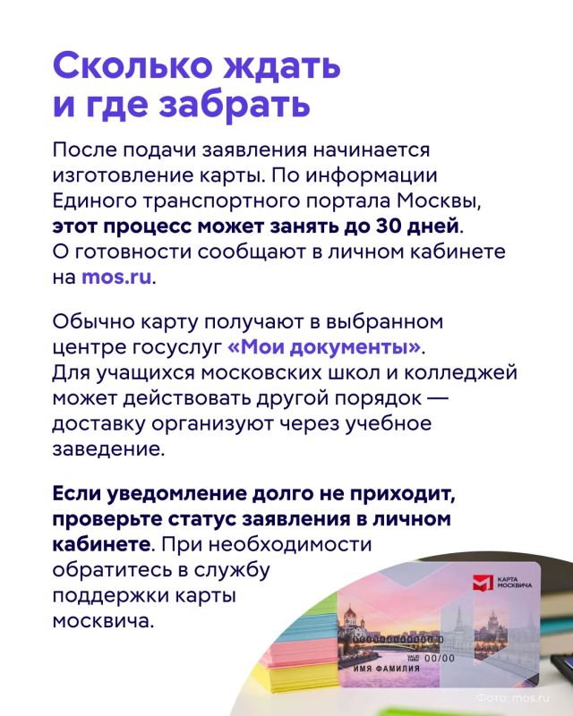 Льготный проезд, скидки в магазинах, бесплатные походы в музеи и другие городские возможности — все это может быть доступно по одной карте Льготный проезд, скидки в магазинах, бесплатные походы в музеи и другие городские возможности — все это может быть доступно по одной карте
