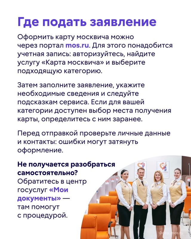 Льготный проезд, скидки в магазинах, бесплатные походы в музеи и другие городские возможности — все это может быть доступно по одной карте Льготный проезд, скидки в магазинах, бесплатные походы в музеи и другие городские возможности — все это может быть доступно по одной карте