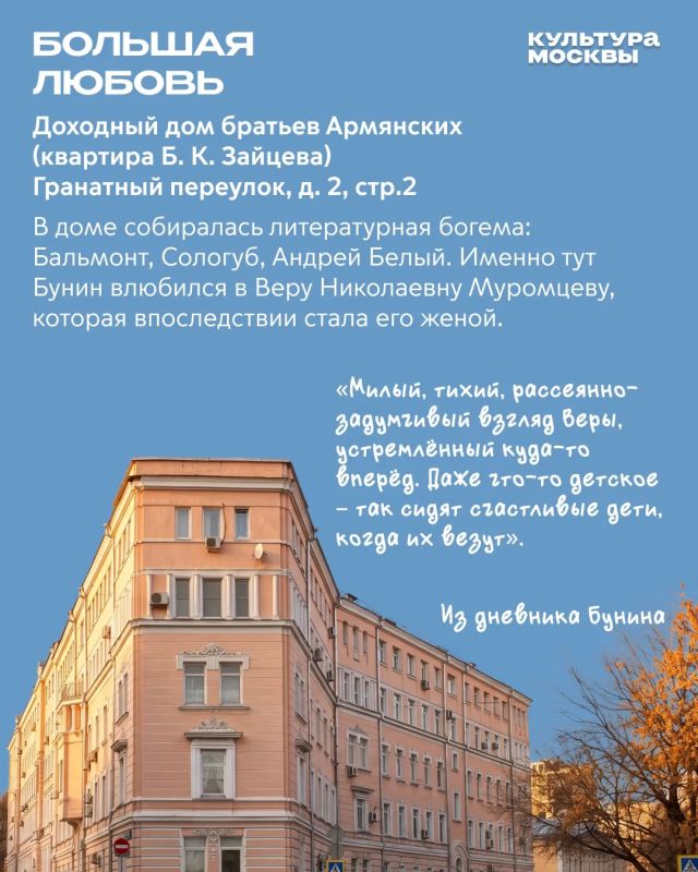 Гуляем по московским адресам Ивана Бунина Гуляем по московским адресам Ивана Бунина