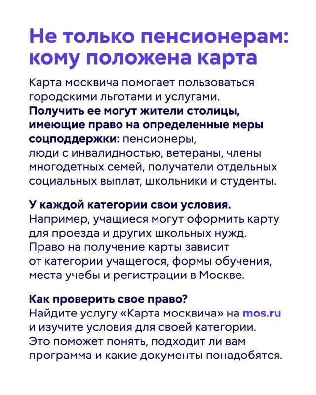 Льготный проезд, скидки в магазинах, бесплатные походы в музеи и другие городские возможности — все это может быть доступно по одной карте Льготный проезд, скидки в магазинах, бесплатные походы в музеи и другие городские возможности — все это может быть доступно по одной карте