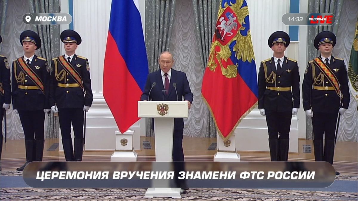 Владимир Путин участвует в церемонии вручения знамени ФТС России в Москве