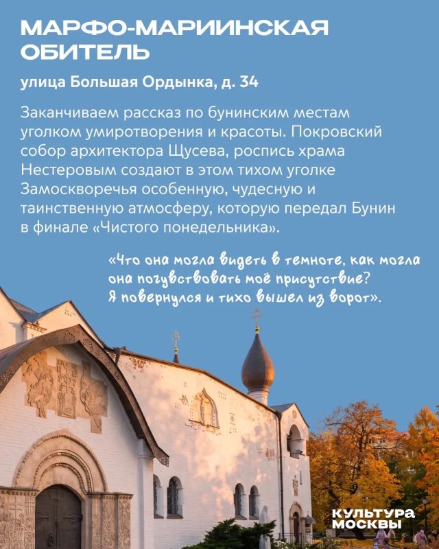 Гуляем по московским адресам Ивана Бунина Гуляем по московским адресам Ивана Бунина