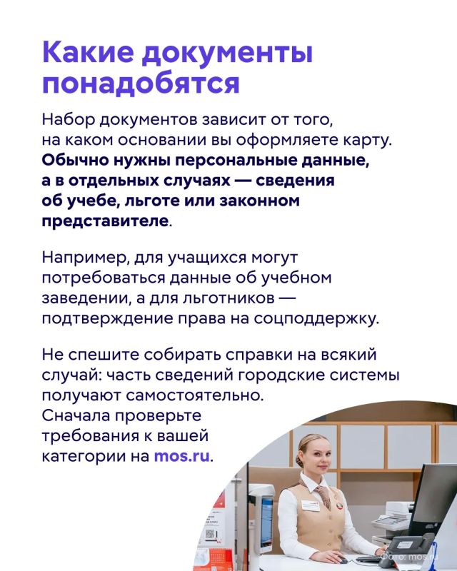 Льготный проезд, скидки в магазинах, бесплатные походы в музеи и другие городские возможности — все это может быть доступно по одной карте Льготный проезд, скидки в магазинах, бесплатные походы в музеи и другие городские возможности — все это может быть доступно по одной карте