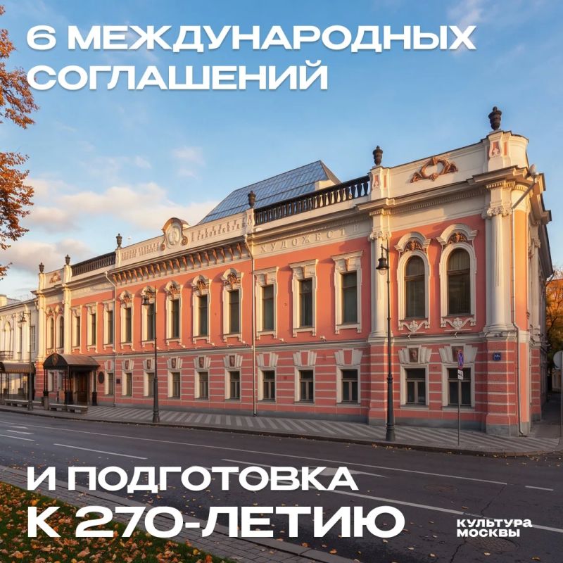 Курс на столицу, 6 международных соглашений и подготовка к 270-летию: как Российская академия художеств развивает проекты вместе с культурными институциями Москвы