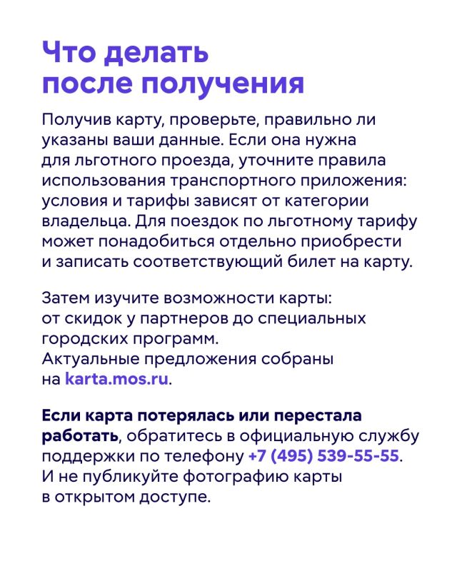 Льготный проезд, скидки в магазинах, бесплатные походы в музеи и другие городские возможности — все это может быть доступно по одной карте Льготный проезд, скидки в магазинах, бесплатные походы в музеи и другие городские возможности — все это может быть доступно по одной карте
