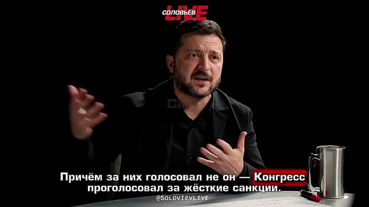 Клоун в интервью британскому подкастеру вновь набросился с критикой на Трампа: обвинил американского президента в закулисных экономических сделках с Москвой и во лжи о росте цен на дизель в США