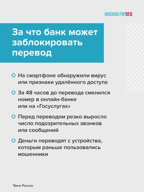 Банки будут отменять платежи, если на вашем устройстве обнаружат вредоносное ПО Банки будут отменять платежи, если на вашем устройстве обнаружат вредоносное ПО