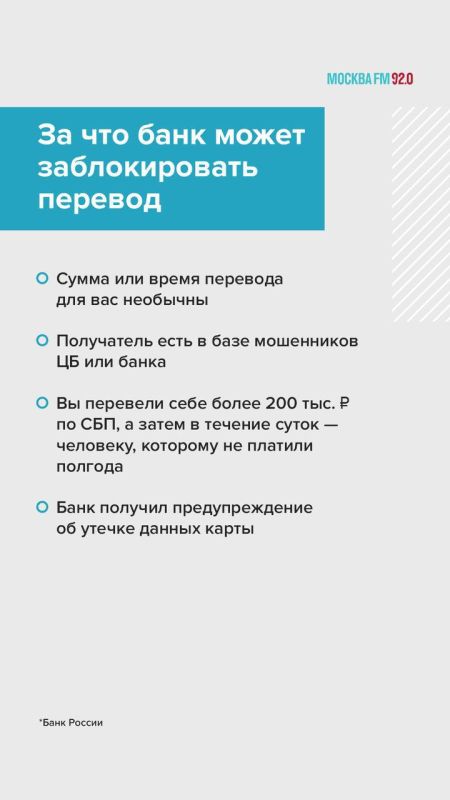 Банки будут отменять платежи, если на вашем устройстве обнаружат вредоносное ПО