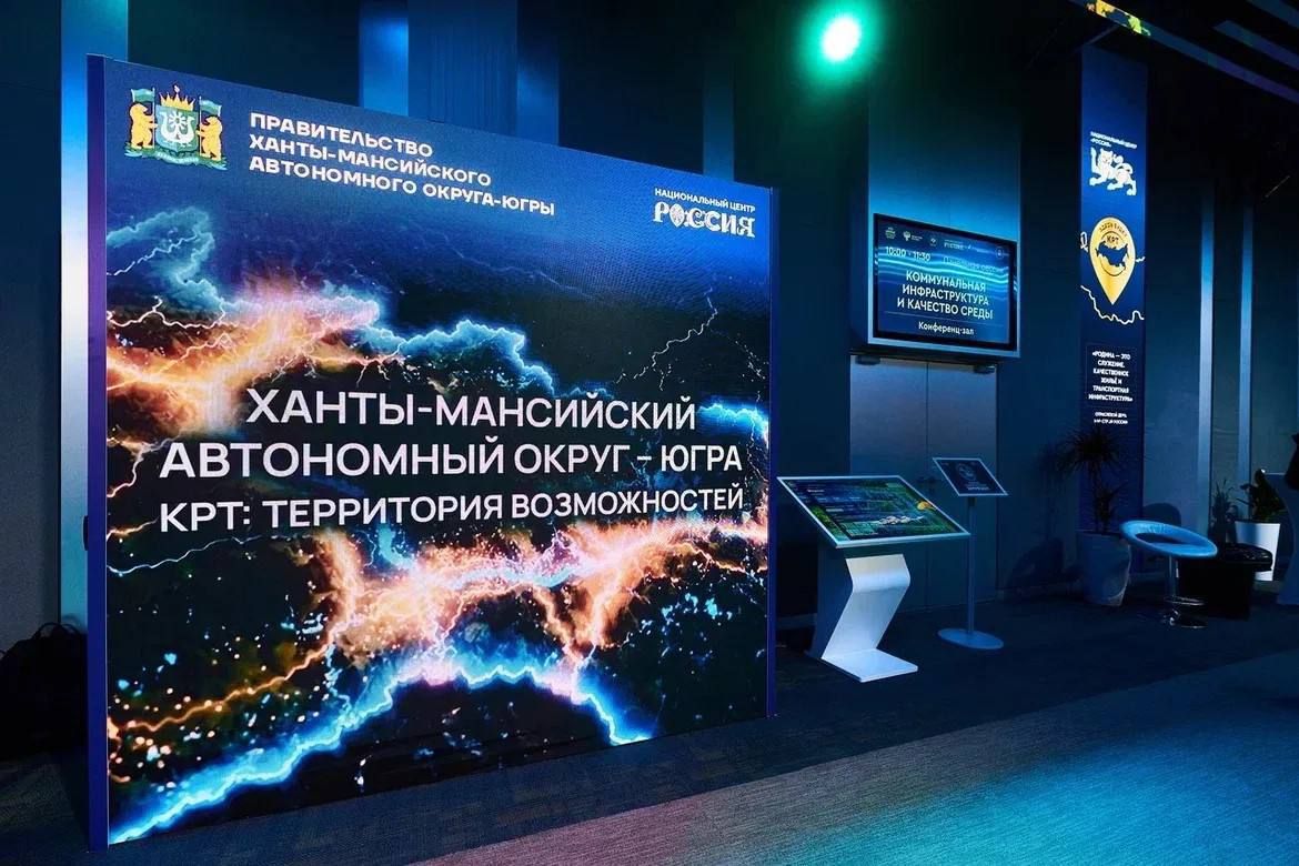 Три югорских проекта получили награды Всероссийского конкурса КРТ Три югорских проекта получили награды Всероссийского конкурса КРТ