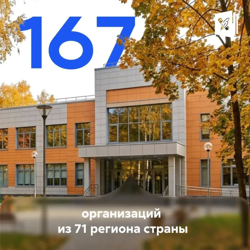 #Цифра_дня — 167. Именно столько образовательных организаций из 71 региона России приняли участие во Всероссийском конкурсе «Лучшая инклюзивная школа России — 2026»