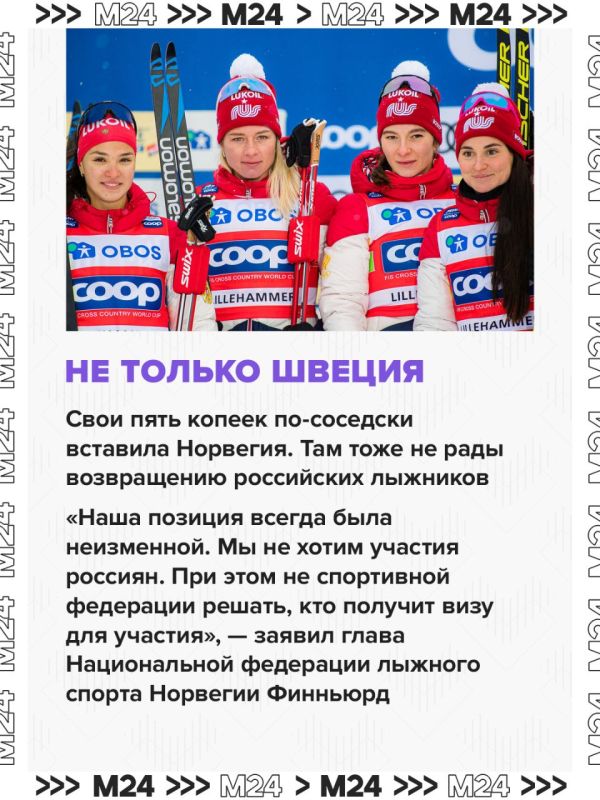 Российские лыжники ещё не успели полноценно вернуться на международные соревнования, а их уже не хотят пускать на ЧМ, который пройдёт в феврале—марте 2027 года в Швеции Российские лыжники ещё не успели полноценно вернуться на международные соревнования, а их уже не хотят пускать на ЧМ, который пройдёт в феврале—марте 2027 года в Швеции