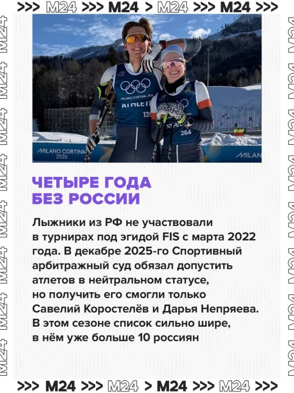 Российские лыжники ещё не успели полноценно вернуться на международные соревнования, а их уже не хотят пускать на ЧМ, который пройдёт в феврале—марте 2027 года в Швеции Российские лыжники ещё не успели полноценно вернуться на международные соревнования, а их уже не хотят пускать на ЧМ, который пройдёт в феврале—марте 2027 года в Швеции