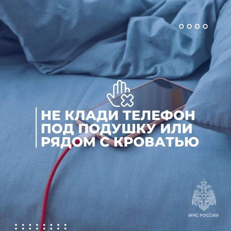 Г А Д Ж Е Т Ы. Сотовые телефоны, пауэрбанки и другие гаджеты могут стать причиной пожара Г А Д Ж Е Т Ы. Сотовые телефоны, пауэрбанки и другие гаджеты могут стать причиной пожара
