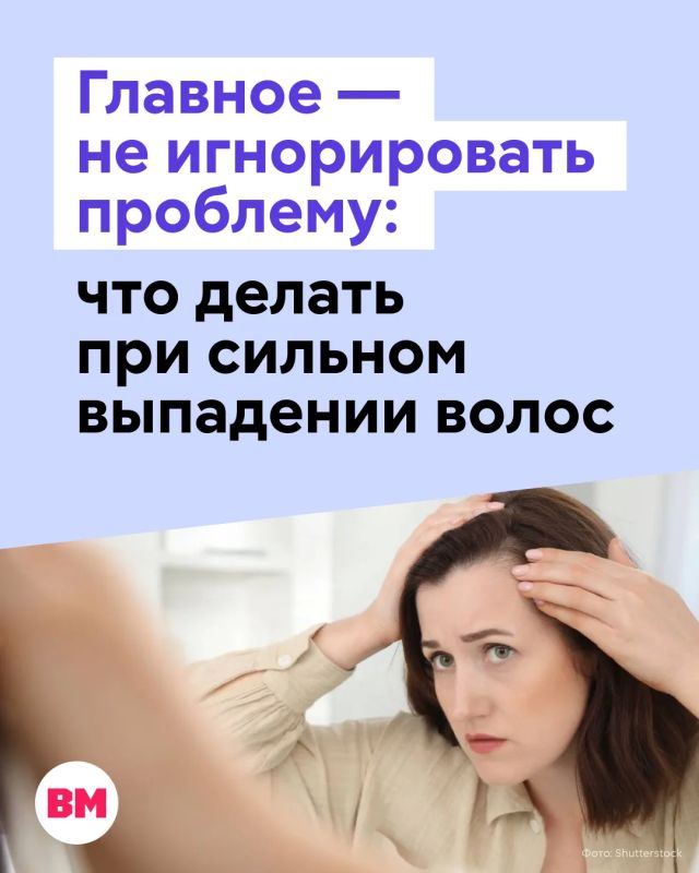Волосы на полу, расческе, подушке, в сливе ванны — буквально повсюду… Знакомая многим картина