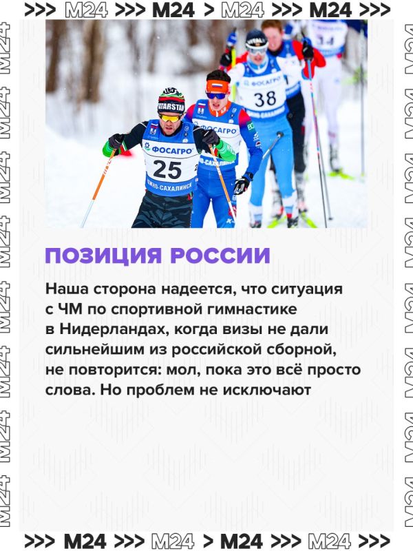 Российские лыжники ещё не успели полноценно вернуться на международные соревнования, а их уже не хотят пускать на ЧМ, который пройдёт в феврале—марте 2027 года в Швеции Российские лыжники ещё не успели полноценно вернуться на международные соревнования, а их уже не хотят пускать на ЧМ, который пройдёт в феврале—марте 2027 года в Швеции