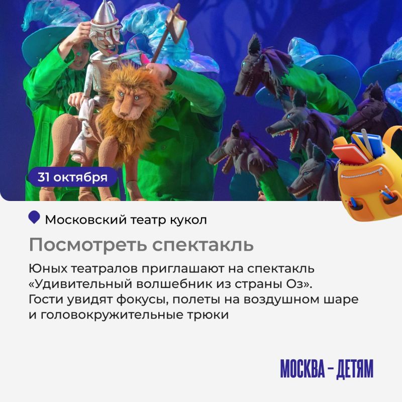 Собрали интересные идеи, как провести эти осенние каникулы, чтобы ребенок не сидел за экраном Собрали интересные идеи, как провести эти осенние каникулы, чтобы ребенок не сидел за экраном