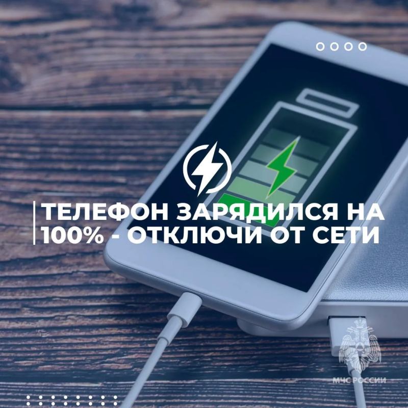 Г А Д Ж Е Т Ы. Сотовые телефоны, пауэрбанки и другие гаджеты могут стать причиной пожара Г А Д Ж Е Т Ы. Сотовые телефоны, пауэрбанки и другие гаджеты могут стать причиной пожара