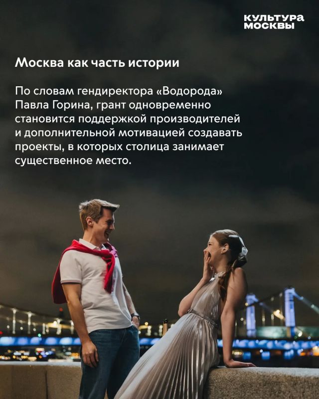 В главной роли Москва: как гранты помогают создавать кино В главной роли Москва: как гранты помогают создавать кино