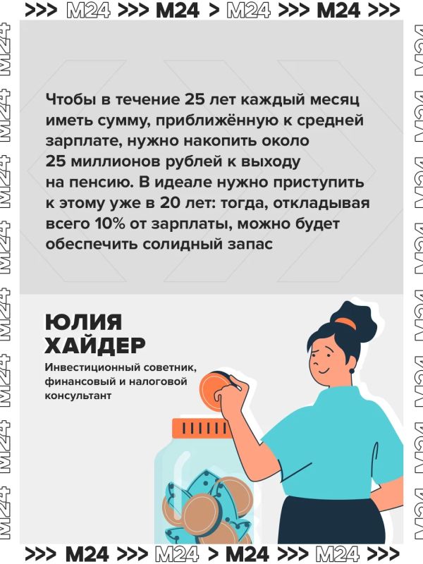 Большинство россиян начинают копить на пенсию после 40 лет Большинство россиян начинают копить на пенсию после 40 лет