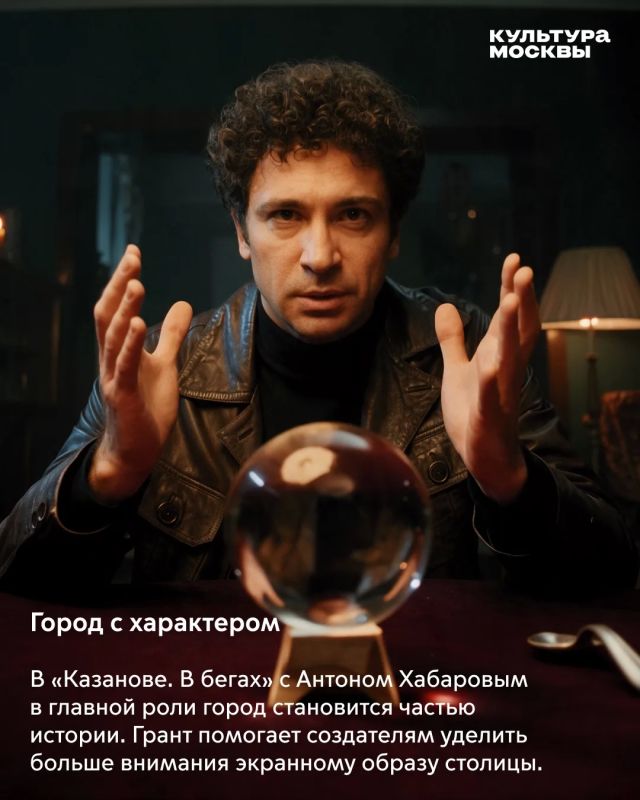 В главной роли Москва: как гранты помогают создавать кино В главной роли Москва: как гранты помогают создавать кино