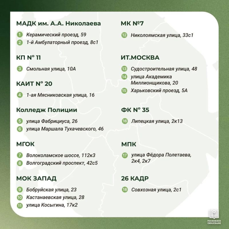 Флагманы Осеннего фестиваля колледжей по всей Москве! Флагманы Осеннего фестиваля колледжей по всей Москве!