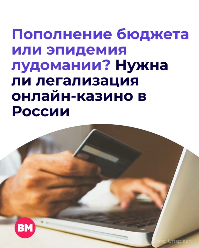 Онлайн-казино в России могут легализовать