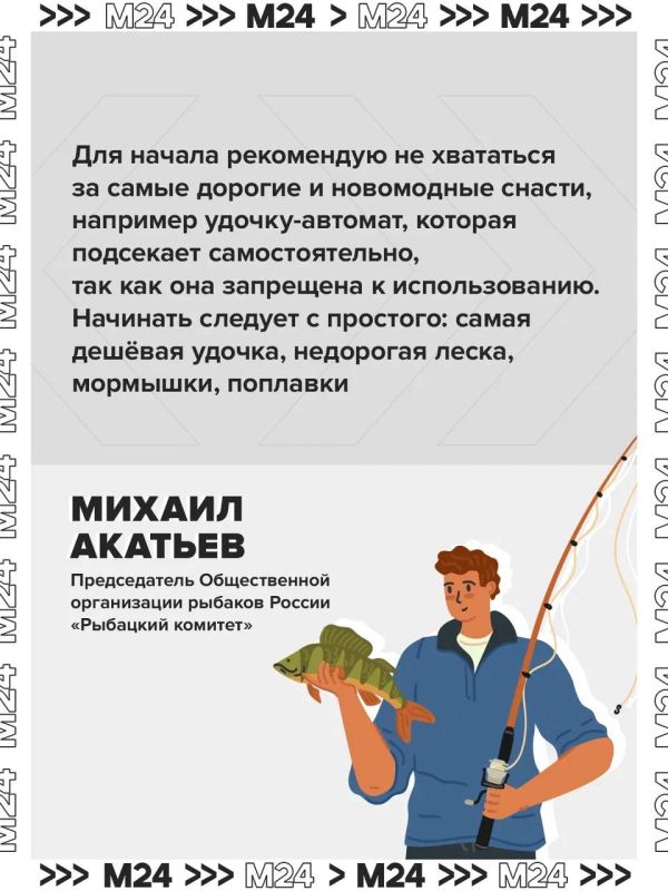 Москвичи всерьёз подсели на рыбалку Москвичи всерьёз подсели на рыбалку