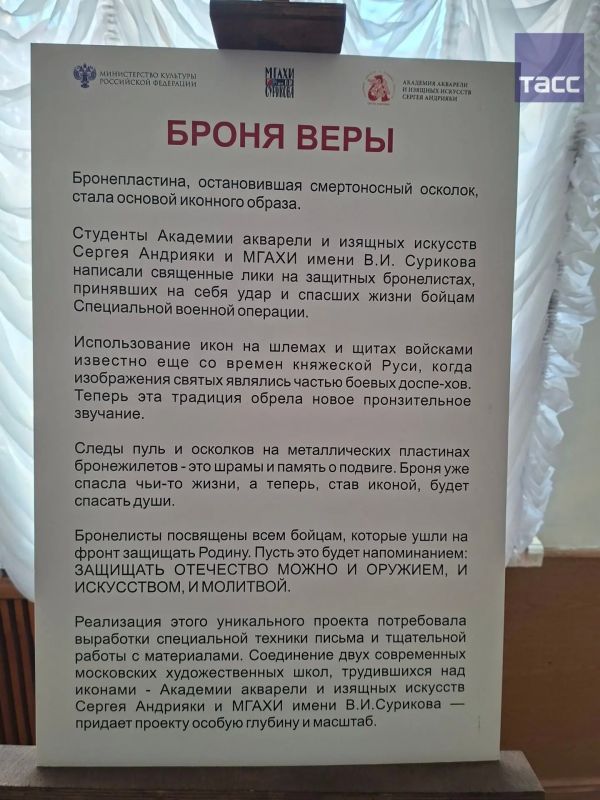 Иконы с изображениями Богоматери, святых Георгия Победоносца и князя Владимира, Федора Ушакова, выполненные на пробитых плитах бронежилетов, спасших жизни бойцов специальной военной операции, впервые представили в Крыму... Иконы с изображениями Богоматери, святых Георгия Победоносца и князя Владимира, Федора Ушакова, выполненные на пробитых плитах бронежилетов, спасших жизни бойцов специальной военной операции, впервые представили в Крыму...