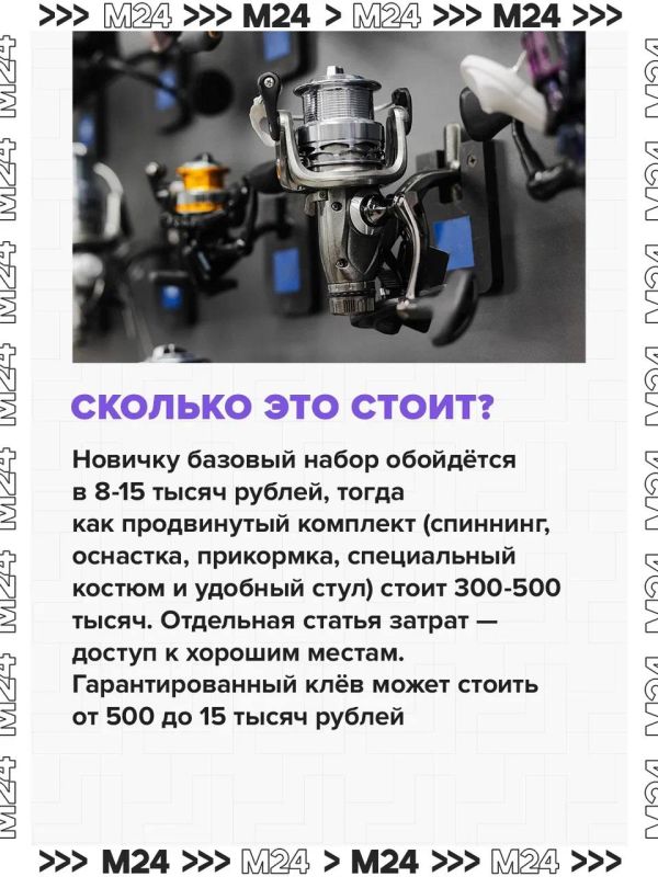 Москвичи всерьёз подсели на рыбалку Москвичи всерьёз подсели на рыбалку