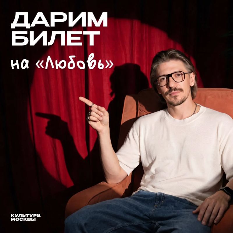Успейте получить подарок от «Занавеса»