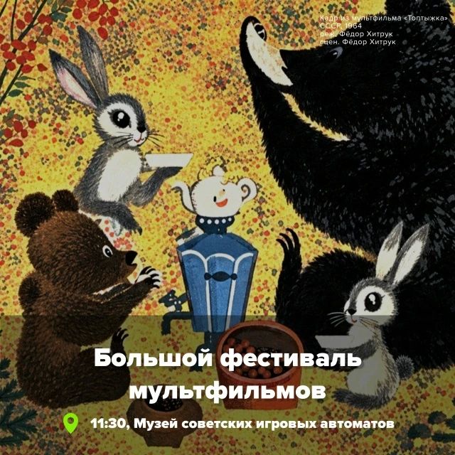 Такое разное воскресенье: и на книжную ярмарку можно сходить, и потанцевать в музее, и мультики посмотреть! Ниже — топ-5 событий на день Такое разное воскресенье: и на книжную ярмарку можно сходить, и потанцевать в музее, и мультики посмотреть! Ниже — топ-5 событий на день