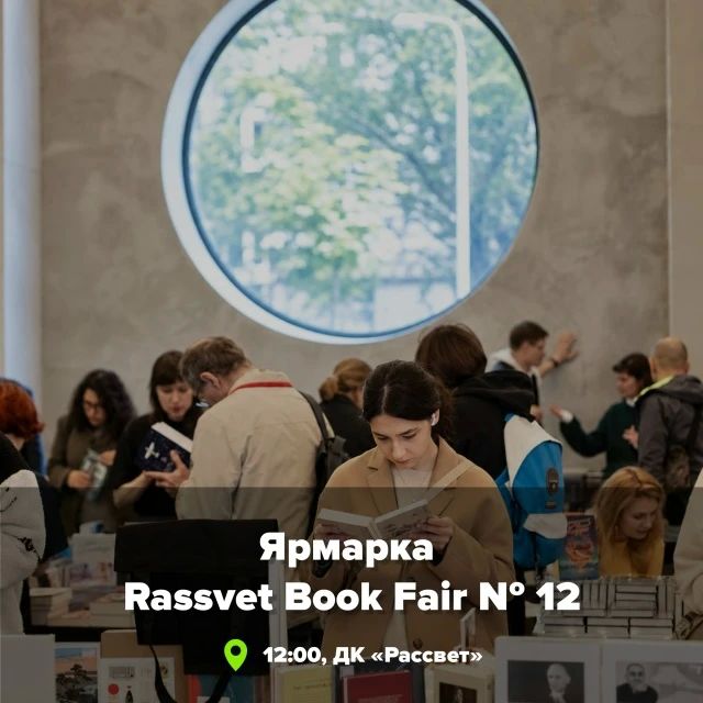 Такое разное воскресенье: и на книжную ярмарку можно сходить, и потанцевать в музее, и мультики посмотреть! Ниже — топ-5 событий на день Такое разное воскресенье: и на книжную ярмарку можно сходить, и потанцевать в музее, и мультики посмотреть! Ниже — топ-5 событий на день