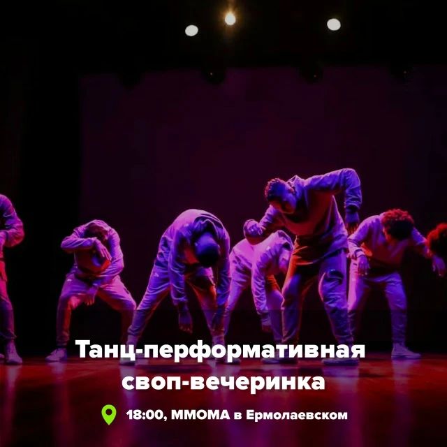 Такое разное воскресенье: и на книжную ярмарку можно сходить, и потанцевать в музее, и мультики посмотреть! Ниже — топ-5 событий на день Такое разное воскресенье: и на книжную ярмарку можно сходить, и потанцевать в музее, и мультики посмотреть! Ниже — топ-5 событий на день