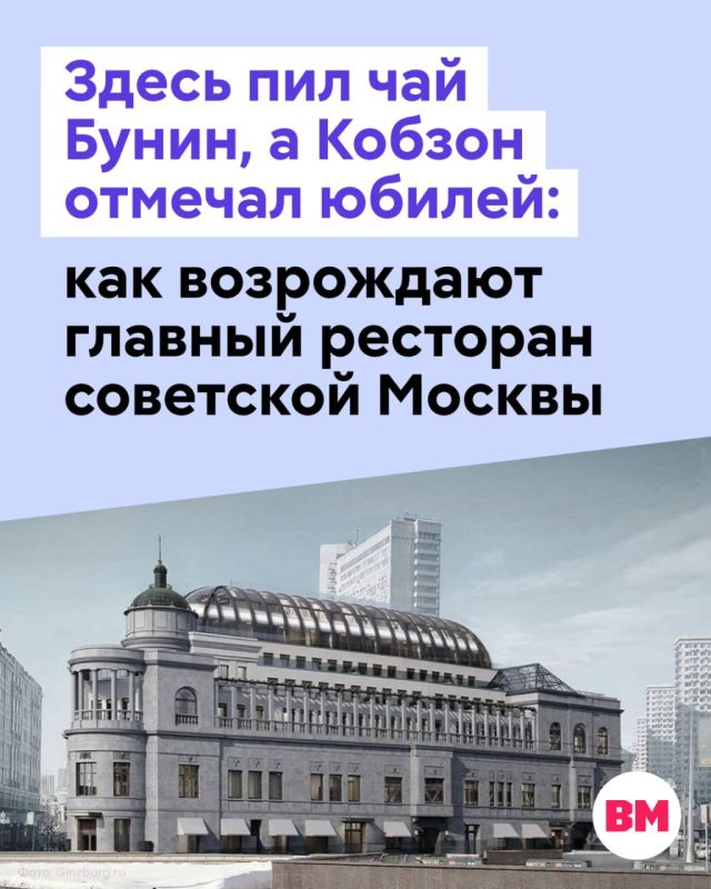 В Москве реставрируют здание ресторана «Прага» — одного из самых знаменитых заведений столицы