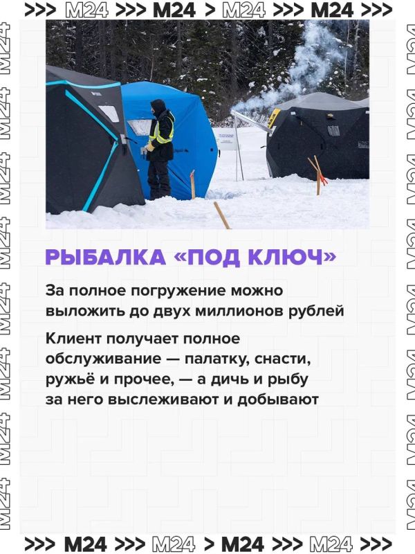Москвичи всерьёз подсели на рыбалку Москвичи всерьёз подсели на рыбалку