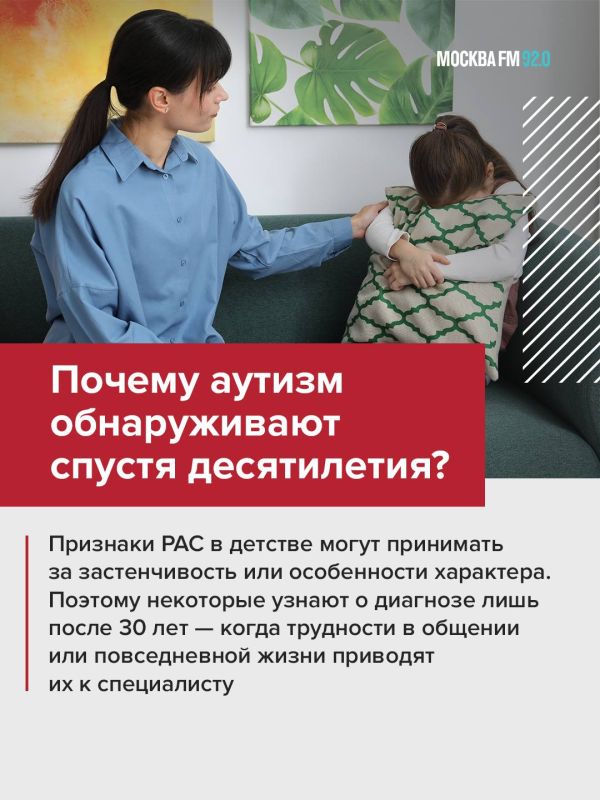 Аутизм стали чаще выявлять у взрослых Аутизм стали чаще выявлять у взрослых