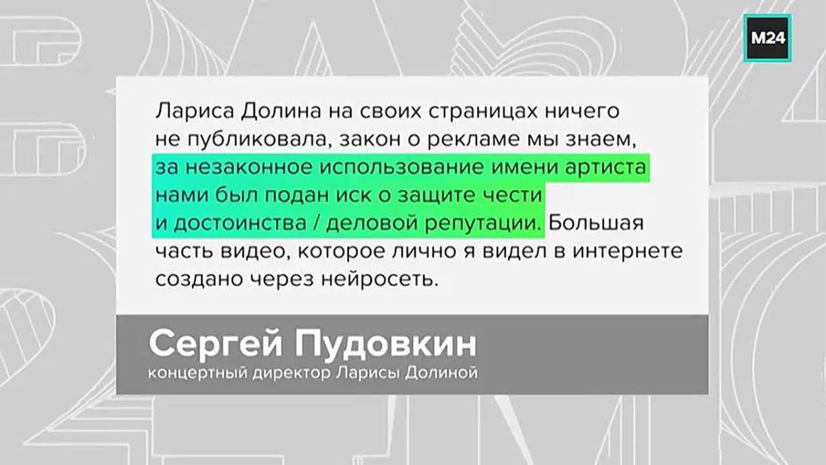 Директор Ларисы Долиной заявил, что певица не участвовала в рекламе «АйфонБерри», а ролики с ней — дипфейки