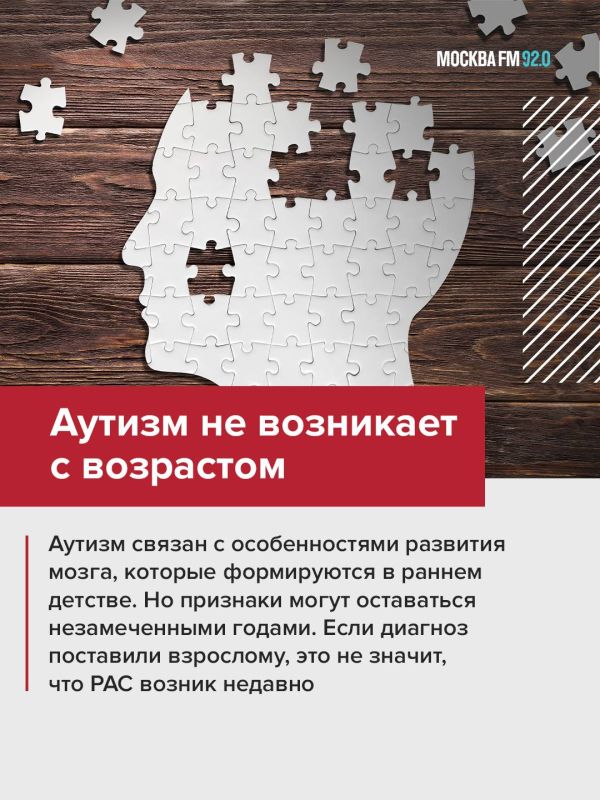 Аутизм стали чаще выявлять у взрослых Аутизм стали чаще выявлять у взрослых