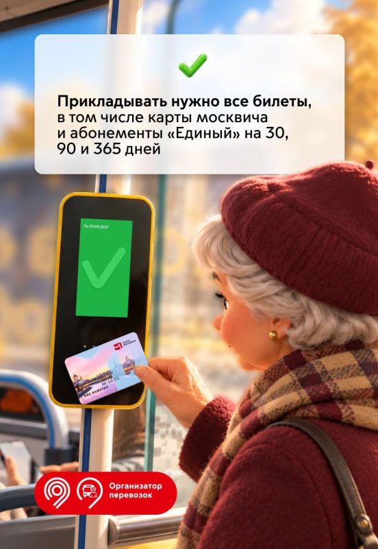 Для комфортной поездки оплатите проезд и следуйте простым правилам Для комфортной поездки оплатите проезд и следуйте простым правилам
