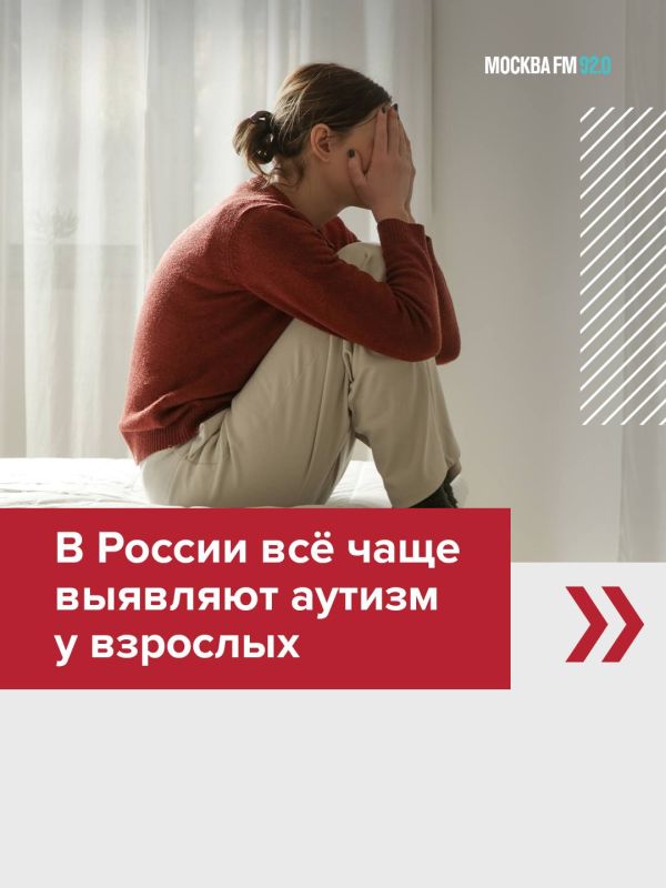 Аутизм стали чаще выявлять у взрослых