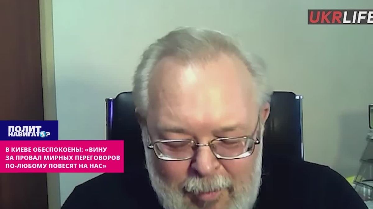 Беспокойство в Киеве: «Всю вину за провал мирных переговоров в Шэньчжене повесят на нас»