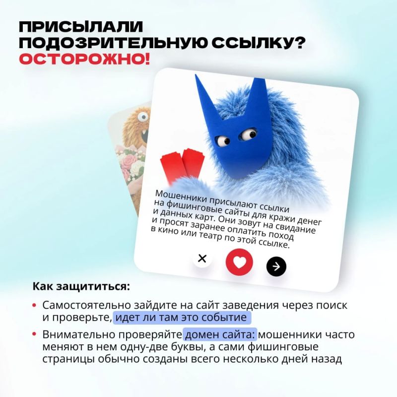 Ищете любовь, а можете потерять деньги Ищете любовь, а можете потерять деньги